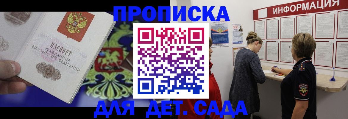 прописка штамп в Краснотурьинске