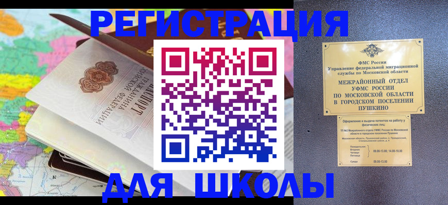 прописка в Краснотурьинске