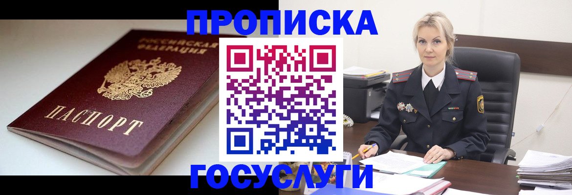 временная регистрация собственник в Краснотурьинске