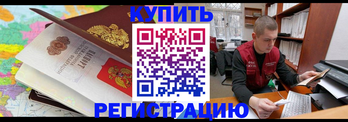 прописка регистрация в Краснотурьинске