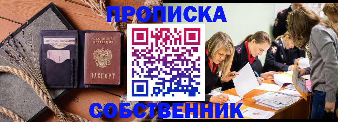 прописка гарантия в Краснотурьинске