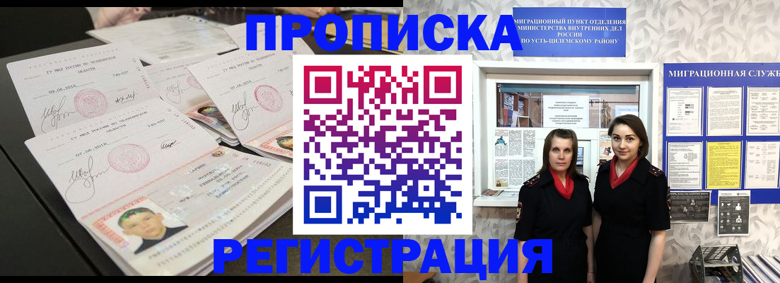 купить прописку в Краснотурьинске