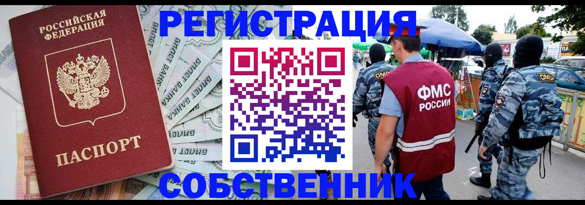 временная регистрация надежно в Краснотурьинске